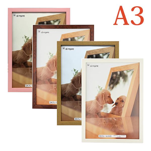 【仕様】◆フレーム材質：樹脂製（PS）（フィルム貼）◆透明板：PET（0.4mm厚）◆シュリンクパック包装◆中国製◆フレーム外形寸法:タテ454×ヨコ331×厚み10mm◆本体重量:約510g◆吊り紐付◆収納用紙サイズ：297×420mm◆...