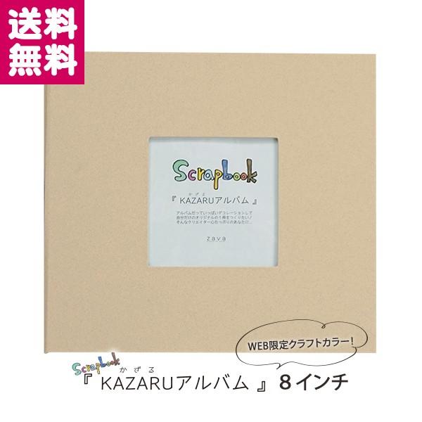 万丈（VANJOH） KAZARUアルバム カザルアルバム 8インチ クラフト KR