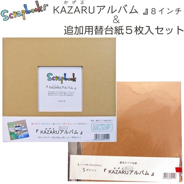 KAZARUAo 8C`ǉp֑䎆5Zbg