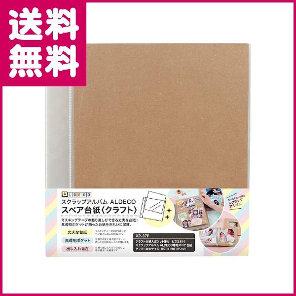 XyA֑䎆 Ntg ALDECO XP-37P ZLZC 󔭒i 䂤pPbg 