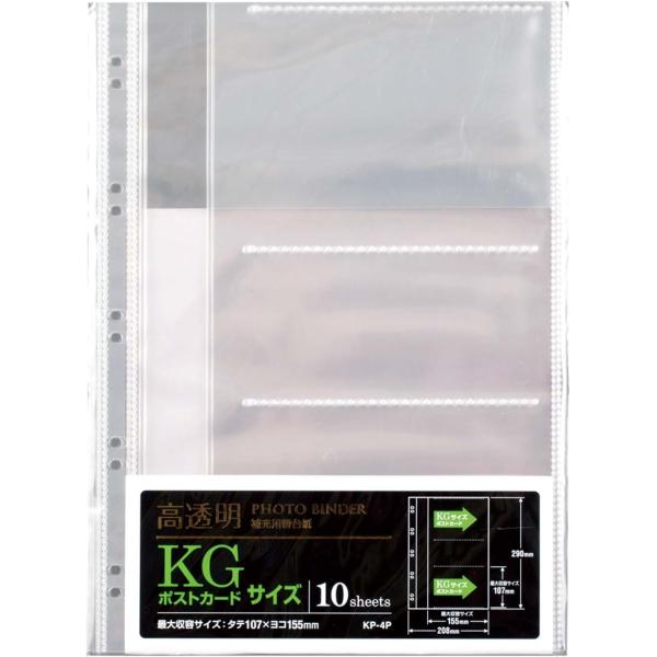 Kページ(台紙不要) フォトファイル(A4サイズ) 台紙なしタイプ コクヨ フォトアルバム