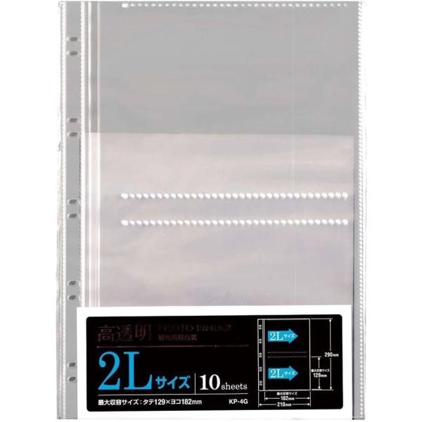 セキセイ フォトバインダー専用 補充用替台紙 2Lサイズ 両面4ポケット