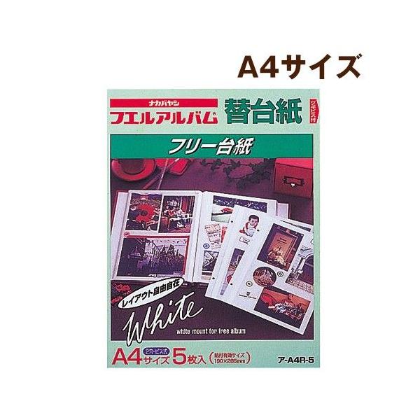 󔭒i iJoV t[֑䎆 䎆 A4 5 A-A4R-5