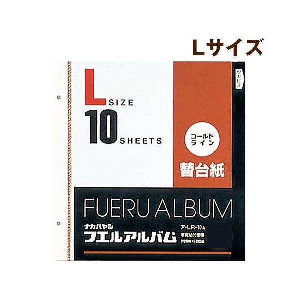 フォトアルバム 10枚」の人気商品一覧 | 安い商品を通販サイトから探す