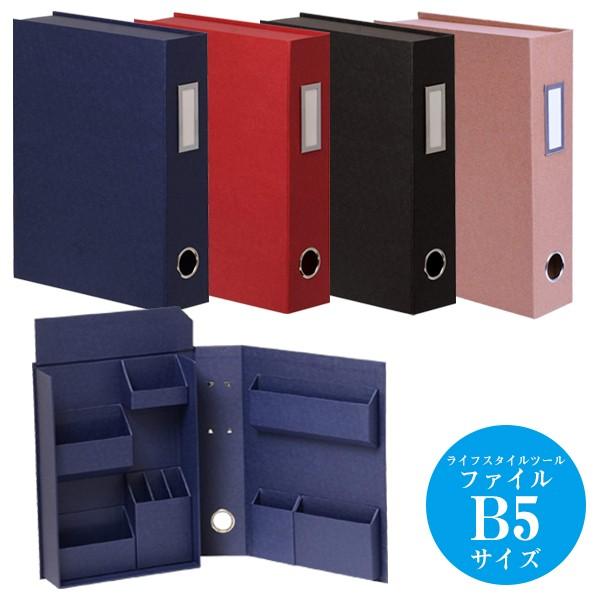 LIFESTYLE TOOL CtX^Cc[ t@CB5TCY lCr[/Cbh/ubN/Ntg LST-FB5 iJoV 󔭒i