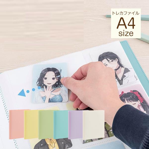 トレカブック トレカファイル 252枚収納 A4 レッド イエロー グリーン ブルー バイオレット ホワイト my Pick ナカバヤシ MP-CB9030 受発注商品