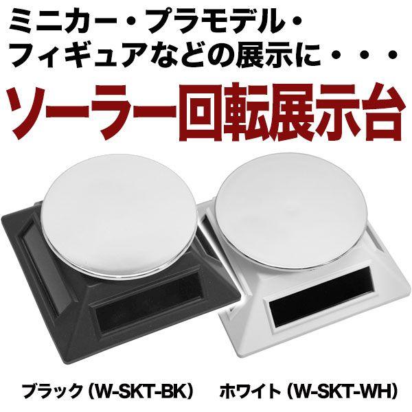 \[[]W ubN W-SKT-BK/zCg W-SKT-vg