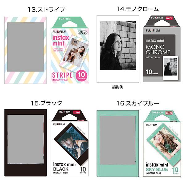 20種類から自由に選べる! チェキ フィルム instax mini 20枚 お得 セット 富士フイルム ゆうパケット便 送料無料 /【Buyee】 20種類から自由に選べる! チェキ フィルム instax mini 20枚 お得 セット 富士フイルム ゆうパケット便 送料無料 /【Buyee】