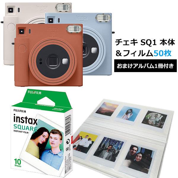 チェキ チェキスクエア instax SQUARE SQ1 本体＆スクエアフィルム50枚