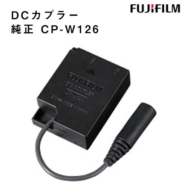 FUJIFILM（フジフイルム） DCカプラー CP-W126 純正 富士フィルム 受