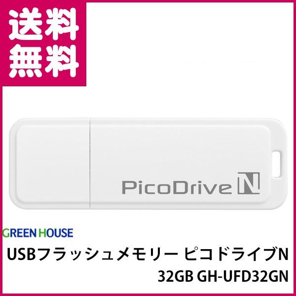USBtbV[ sRhCuN 32GB GH-UFD32GN O[nEX 䂤pPbg 