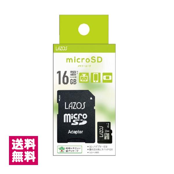 microSDHCメモリーカード 16GB UHS-I CLASS10相当 紙パッケージ L-B16MSD10-U1 Lazos ゆうパケット便 送料無料