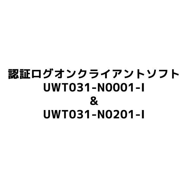 指ハイブリッド認証ログオン クライアント用ソフト パソコン 10台用 法人向け