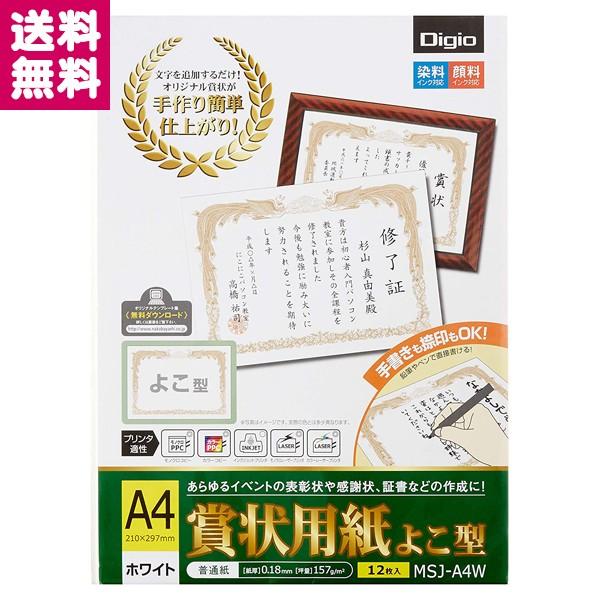 ܏p A4 悱^ zCg 12 MSJ-A4W iJoV 󔭒i 䂤pPbg 