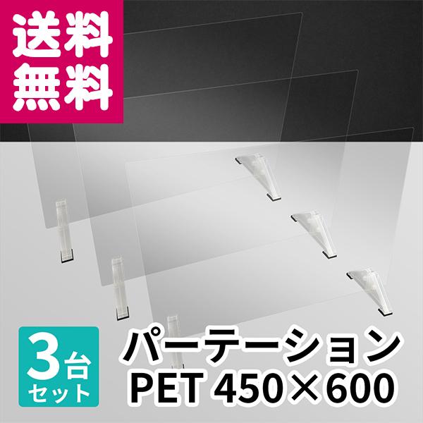 ①【処分価格】新品 アクリルパーテーション　600*450*3 窓無　110枚セット売り　即決優先 ⑪【処分価格】更に値下げ！新品 アクリルパーテーション 600*450*3 窓
