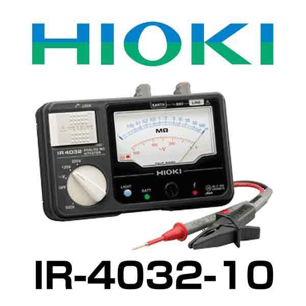 受発注商品 送料無料 HIOKI（日置電機）アナログメグオームハイテスタ