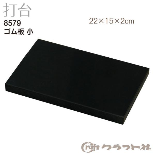 レザークラフト (4)ゴム板 小 22×15×2cm 8579 :4531785017403:手芸倶楽部 ヤフー店 - 通販 - Yahoo!ショッピング レザークラフト (4)ゴム板 小 22×15×2cm 8579 :4531785017403:手芸倶楽部 ヤフー店 - 通販 - Yahoo!ショッピング