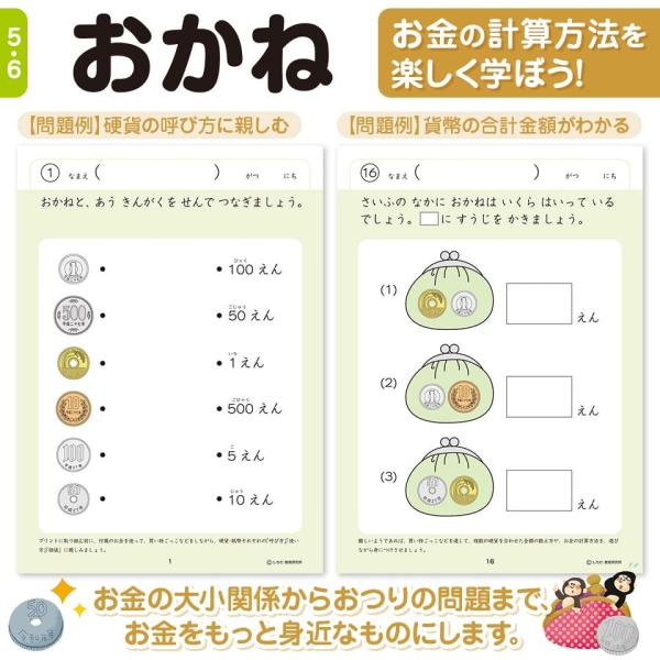 七田式・知力ドリル 5歳 6歳 7冊セット プリント 子供 幼児 知育 教育