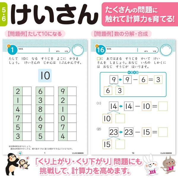 七田式・知力ドリル 5歳 6歳 7冊セット プリント 子供 幼児 知育 教育