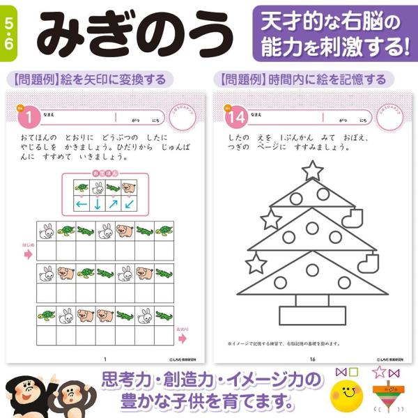 七田式 2008年セット 楽天市場】知育玩具のシルバーバック【 七田式 知力ドリル 2歳 3