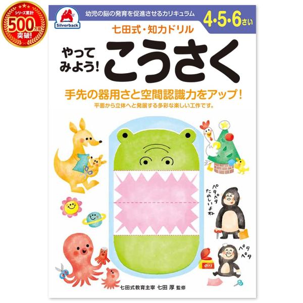 【未使用/切り離し済】 七田式プリント B 知育玩具　ドリル 七田式プリントB 未記入 切り離し済み 知育玩具