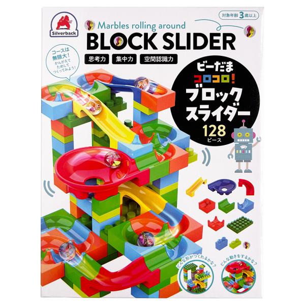 ビーだまコロコロ！ブロックスライダー 128ピース : シルバーバック
