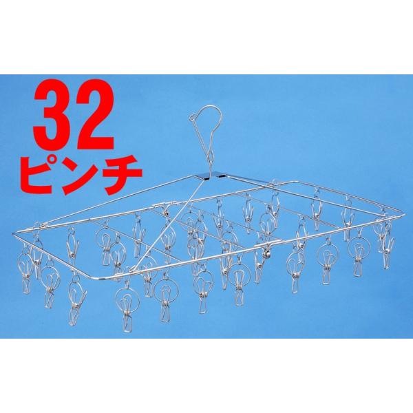 ステンレス　角ハンガー　３２ピンチ【サイズ】約(幅)65×(奥)35×(高)31ｃｍ【ピンチ数】３２個【発送サイズ】小型商品●オールステンレス製でサビに強く、太陽光でピンチが割れる事がありません。●急な突風で竿からハンガーが落ちない落下防止...