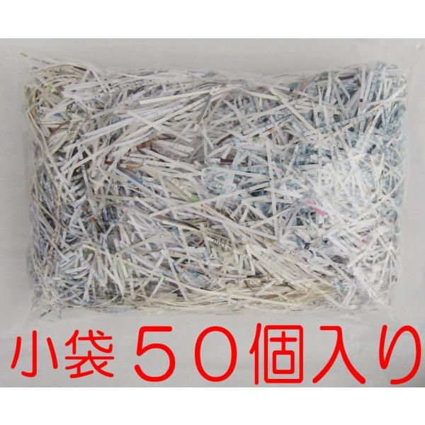 緩衝材 紙パッキン １５号 小袋 ５０個入り お得用 知的障がいを持つ方々が一生懸命に作りました ポイント利用 ポイント 消化
