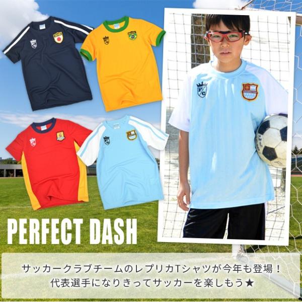 Perfect Dash パーフェクトダッシュ サッカーユニフォームtシャツ メッシュ 吸汗速乾 サッカークラブチーム レプリカ ユニフォーム 110cm 160cm 送料無料 Buyee 日本代购平台 产品购物网站大全 Buyee一站式代购 Bot Online