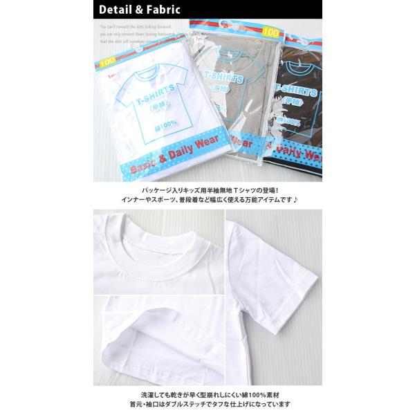 メール便送料無料 無地 Tシャツ キッズ 無地 Tシャツ 子供 Tシャツ 無地 黒 Tシャツ 無地 白 Buyee Buyee 提供一站式最全面最專業現地yahoo Japan拍賣代bid代拍代購服務 Bot Online