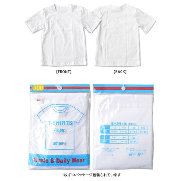 メール便送料無料 無地 Tシャツ キッズ 無地 Tシャツ 子供 Tシャツ 無地 黒 Tシャツ 無地 白 Buyee Buyee 提供一站式最全面最專業現地yahoo Japan拍賣代bid代拍代購服務 Bot Online
