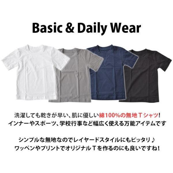メール便送料無料 無地 Tシャツ キッズ 無地 Tシャツ 子供 Tシャツ 無地 黒 Tシャツ 無地 白 Buyee Buyee 提供一站式最全面最專業現地yahoo Japan拍賣代bid代拍代購服務 Bot Online