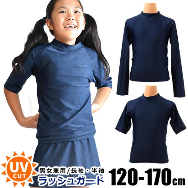 スクール水着 ラッシュガード キッズ 長袖 ラッシュガード キッズ 半袖 スクール水着 男の子 スクール水着 女の子 スクール水着 男子 Upf50 送料無料 Buyee 日本代购平台 产品购物网站大全 Buyee一站式代购 Bot Online