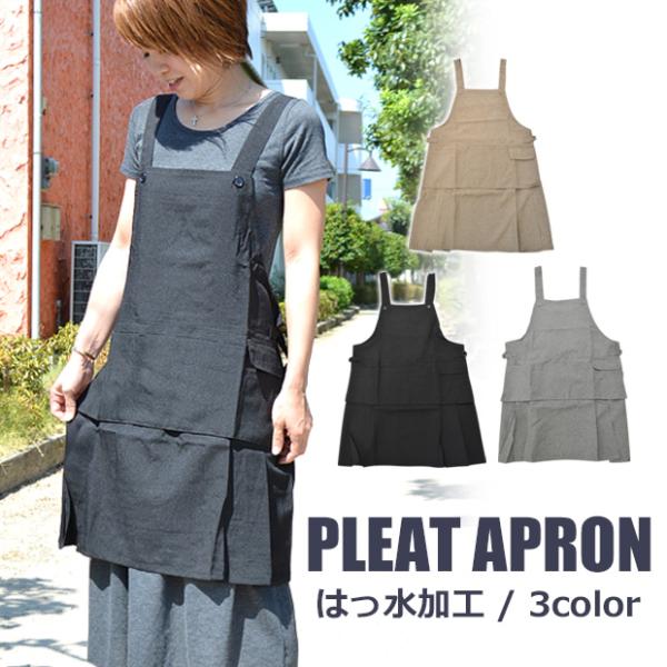 エプロン おしゃれ レディース かわいい ナチュラル プリーツ 黒 フリルエプロン 無地 撥水 母の日 保育士 送料無料 Buyee Buyee 日本の通販商品 オークションの代理入札 代理購入