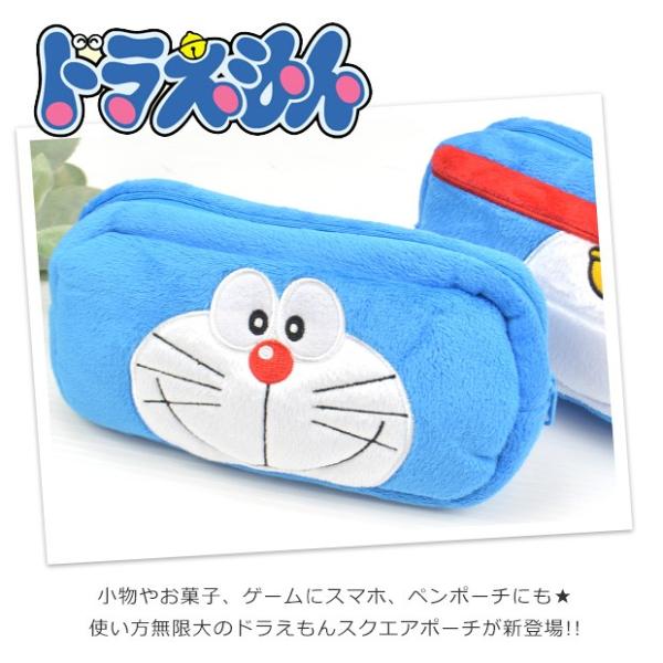 送料無料 ドラえもん スクエアポーチ ドラえもん 角型ポーチ ドラえもん グッズ 大人 ドラえもん おもちゃ 入れ 小物入れ ポーチ ペンケース Dm 0011 Buyee Buyee Japanese Proxy Service Buy From Japan Bot Online