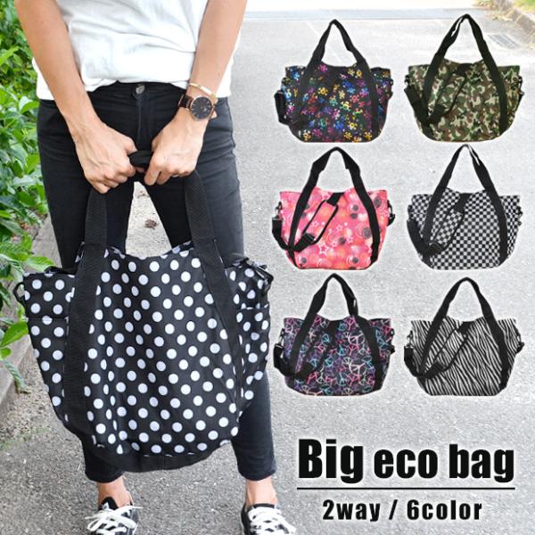 レディース バルーントートバッグ マザーズバッグ ショルダー マザーズ バッグ 2way エコバック 軽量 マザーバッグ トートバッグ 大きめ マザーバック トート