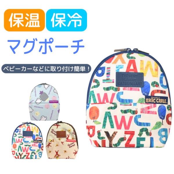 シナぷしゅ マグポーチ K-4281(激安メガセール！)