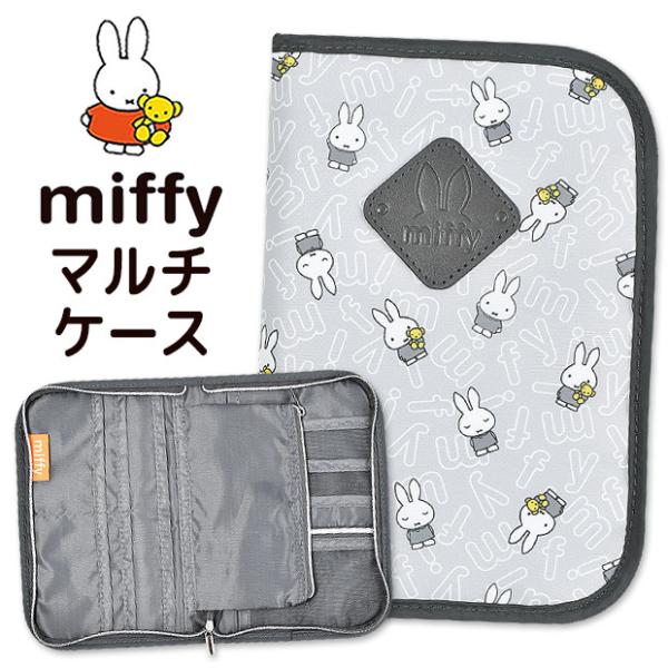 ミッフィー Miffy マルチケース 母子手帳ケース 通帳ケース カードケース かわいい コンパクト ベビー 出産祝い お薬手帳 診察券 メール便送料無料 K 69 こども服のsir サー 通販 Yahoo ショッピング