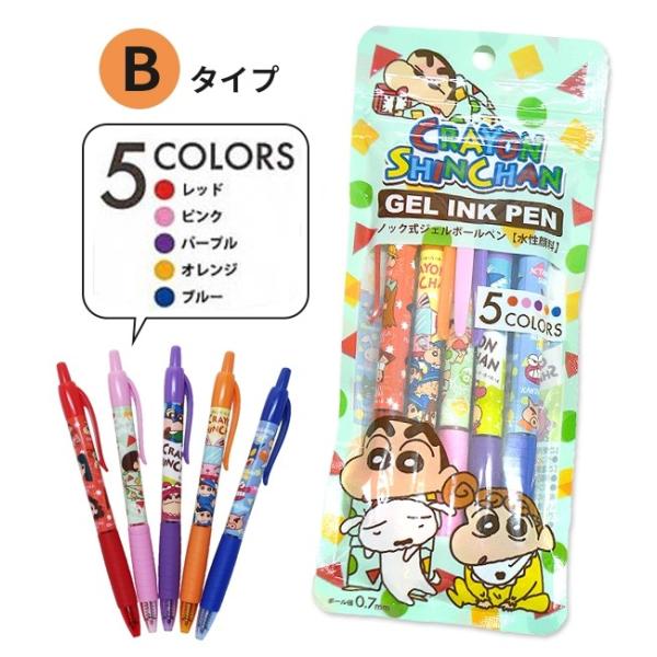 クレヨンしんちゃん くれよんしんちゃん ジェルボールペン 水性 ボールペン ジェルインク 0 7mm 赤 青 黒 キャラクター グッズ 2点以上でメール便送料無料 Buyee 日本代购平台 产品购物网站大全 Buyee一站式代购 Bot Online