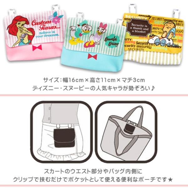 メール便送料無料 女の子 ポケットポーチ 女の子 ハンカチ ティッシュ ポケット ポーチ 可愛い ポーチ 小物入れ クリップポケット ポケットポーチ Buyee Buyee Japanese Proxy Service Buy From Japan Bot Online