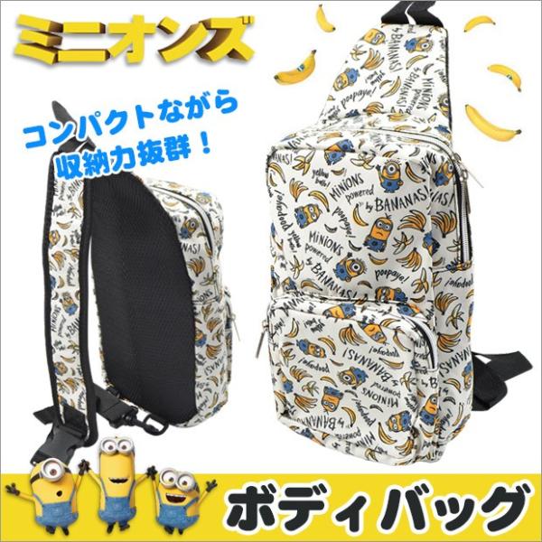 メール便送料無料 ミニオンズ ボディバッグ ミニオンズ グッズ ミニオンズ バッグ ボディバッグ キッズ 女の子 ボディバッグ キッズ 男の子 Buyee Buyee Japanese Proxy Service Buy From Japan Bot Online