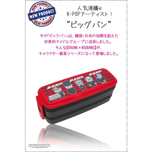 Bigbang 2段ランチボックス ビッグバン 日本製 かわいい 弁当箱 お箸付き ビックバン 公式グッズ 食洗機対応 Gドラゴン トップ ソル Dライト Vi お弁当箱 Buyee 日本代购平台 产品购物网站大全 Buyee一站式代购 Bot Online