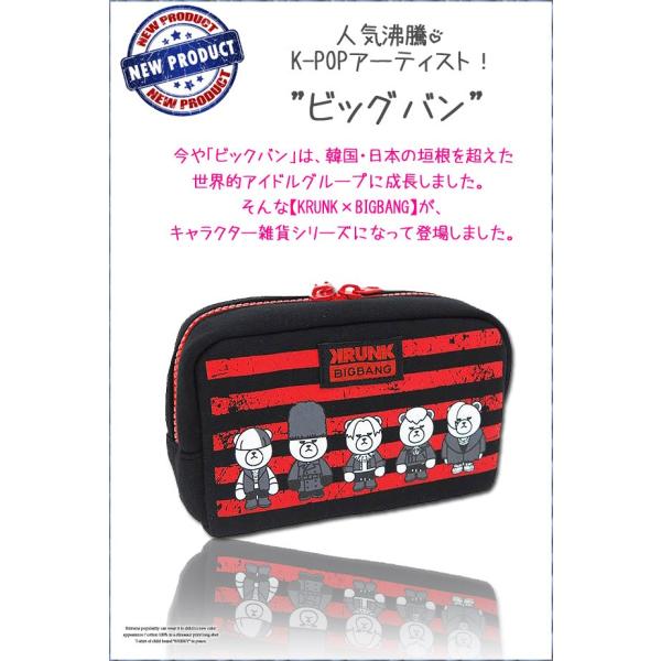 ビッグバン ポーチ ビックバン コスメポーチ 化粧ポーチ ペンケース 筆箱 ペンポーチ Bigbang コラボ キャラクター グッズ 通販 Buyee 日本代购平台 产品购物网站大全 Buyee一站式代购 Bot Online