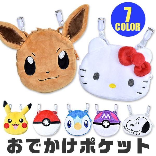 クリップ ポケモン ベビー キッズの人気商品 通販 価格比較 価格 Com