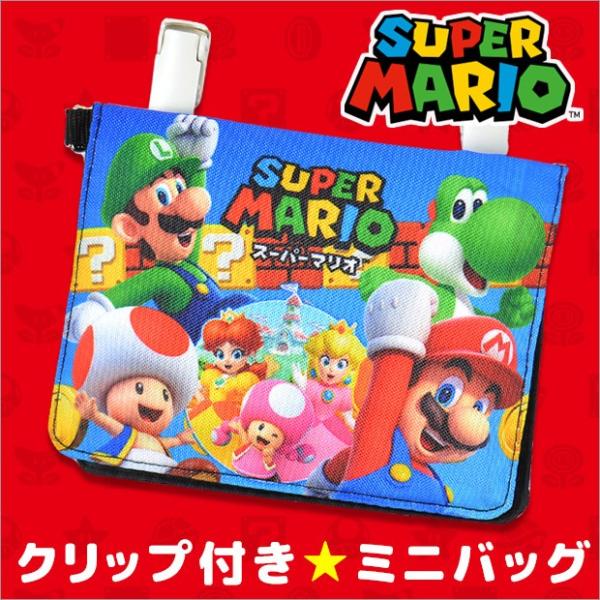 ポケットポーチ スーパーマリオ ポケットポーチ クリップ ポケットポーチ 男の子 女の子 ポケットポーチ 女の子 ハンカチ Mbs 596 メール便送料無料 Buyee Buyee Japanese Proxy Service Buy From Japan Bot Online