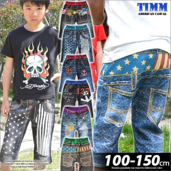 ハーフパンツ キッズ スエットパンツ スウェットパンツ ジュニア 子供服 男の子 150cm 140cm 130cm 120cm 110cm だまし絵 7分丈 ダンス 半ズボン 送料無料 /【Buyee】 ハーフパンツ キッズ スエットパンツ スウェットパンツ ジュニア 子供服 男の子 150cm 140cm 130cm 120cm 110cm だまし絵 7分丈 ダンス 半ズボン 送料無料 /【Buyee】