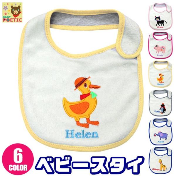 Poetic スタイ ベビースタイ タオル生地 Poppins ポピンズ ニックナック よだれかけ おもしろ よだれかけ キャラクター スタイ 3点以上でメール便送料無料 Buyee 日本代购平台 产品购物网站大全 Buyee一站式代购 Bot Online