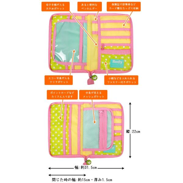 母子手帳ケース マルチケース 万能ケース Poppins 母子手帳入れ 通帳 診察券入れ カードケース かわいい 育児手帳 Rody ベビー Buyee Buyee Japanese Proxy Service Buy From Japan Bot Online