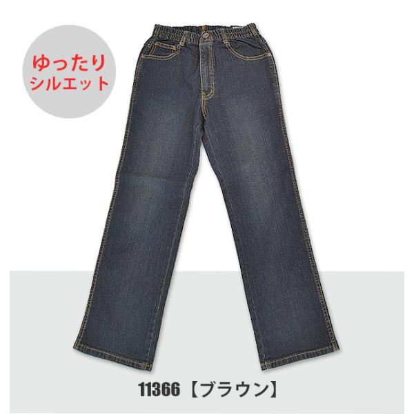 Mild Club マイルドクラブ ゆったりシルエット総ゴムデニムパンツ 男の子 デニム ジーンズ ジーパン チノ チノパン 140 170cm メール便送料無料 Buyee Buyee 日本の通販商品 オークションの代理入札 代理購入