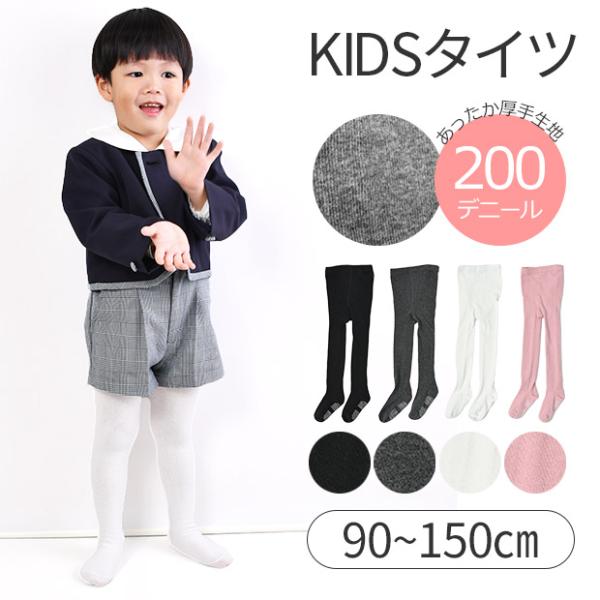 Kids Up Tempo タイツ キッズ 黒 タイツ キッズ 白 タイツ キッズ 発表会 タイツ キッズ ボーダー タイツ 90 110cm 110 130cm メール便送料無料 Buyee 日本代购平台 产品购物网站大全 Buyee一站式代购 Bot Online